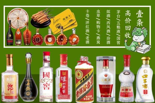 铜仁市沿河烟酒回收