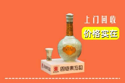 铜仁市沿河回收四特酒